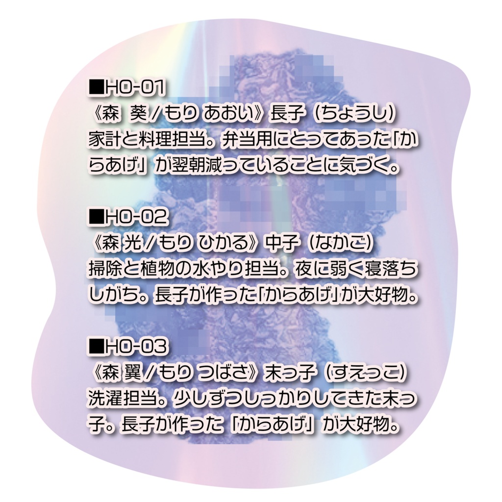 【マーダーミステリー】からあげ消失クラブ/3人用GMレス