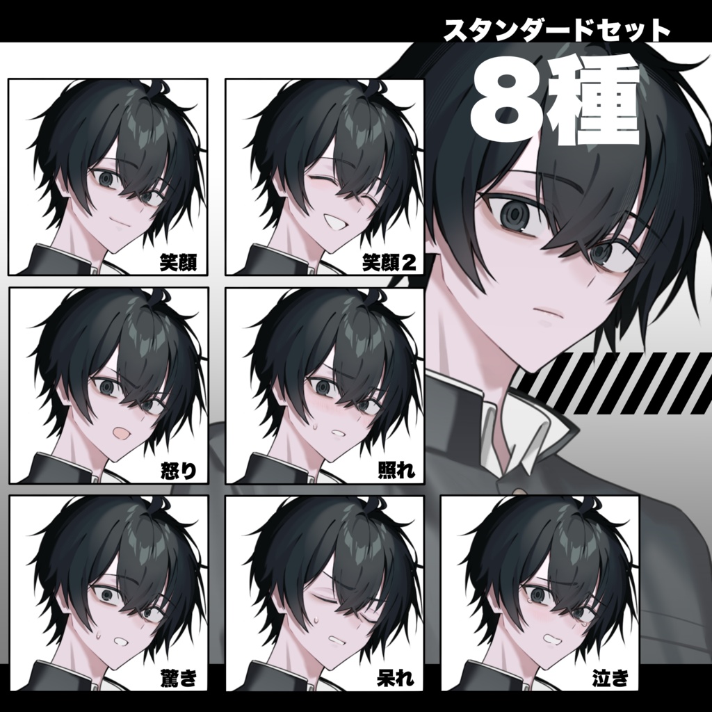 立ち絵素材 学ラン_男子高生_黒髪【表情8種】