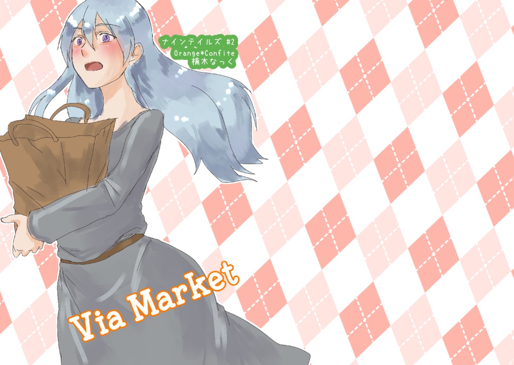 Via Market（ナインテイルズ#2） - おれんじ*こんふぃ - BOOTH