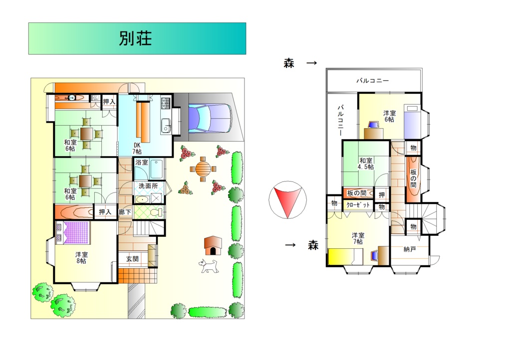 「ちびくんといっしょ」クトゥルフ神話TRPG/新クトゥルフ神話TRPGシナリオ SPLL:E193505