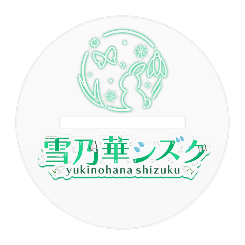 雪乃華シズク【アクリルスタンド】