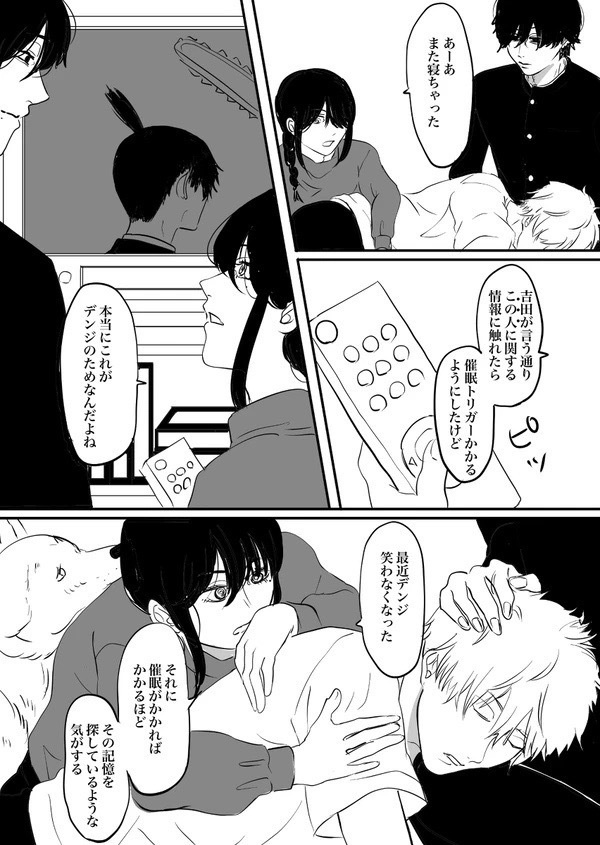 幸せとその代償(吉デン)