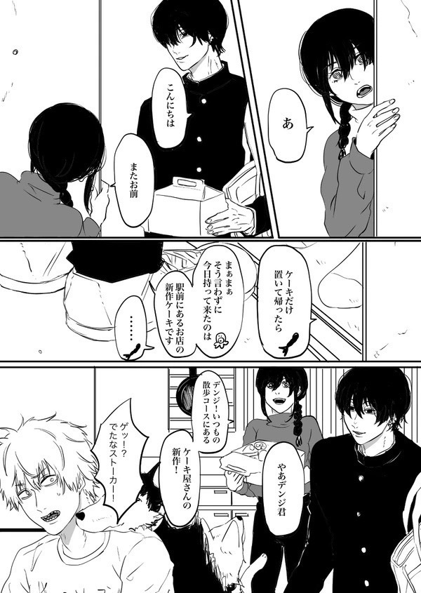 幸せとその代償(吉デン)