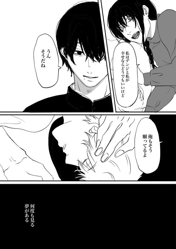 幸せとその代償(吉デン)