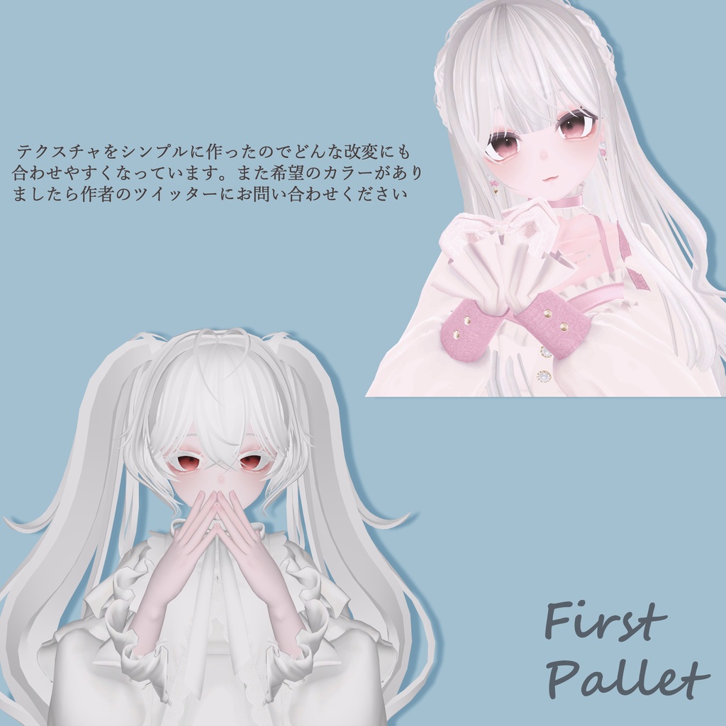 - Selestia Eye & Make Texture -