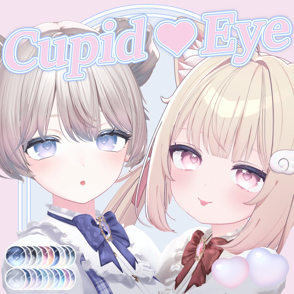 Cupid ♡ Eye【12アバター対応】