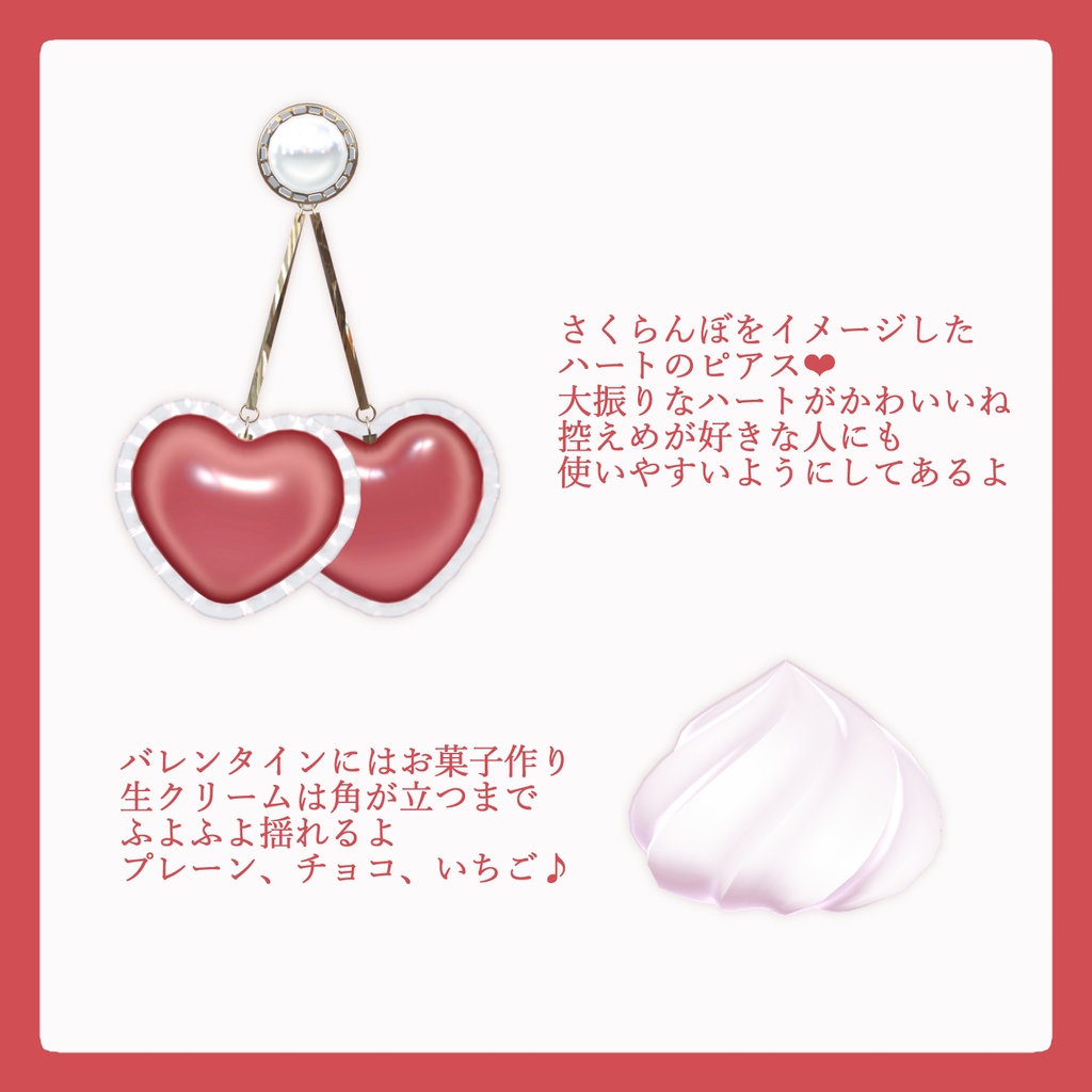 - Valentine accessory -