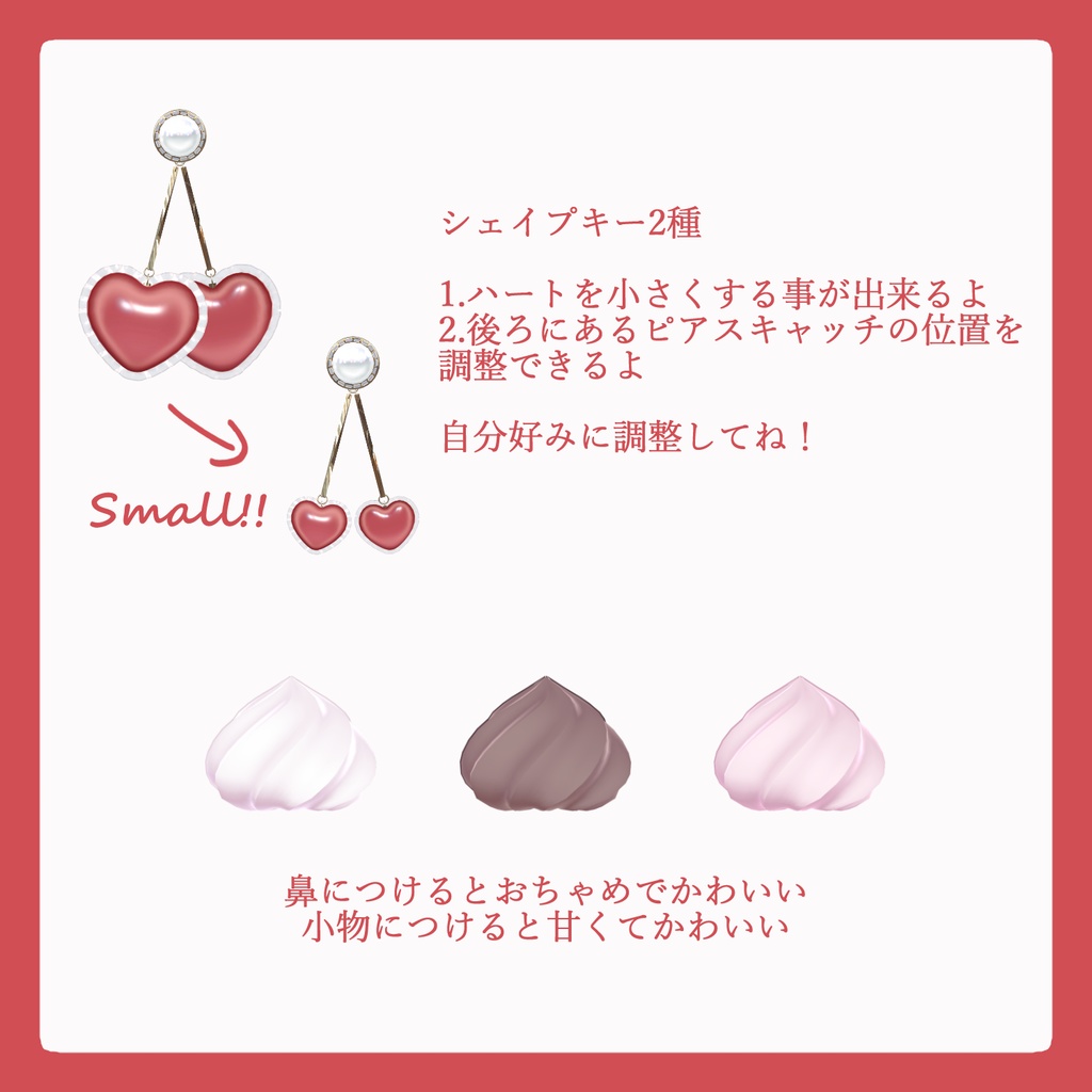 - Valentine accessory -
