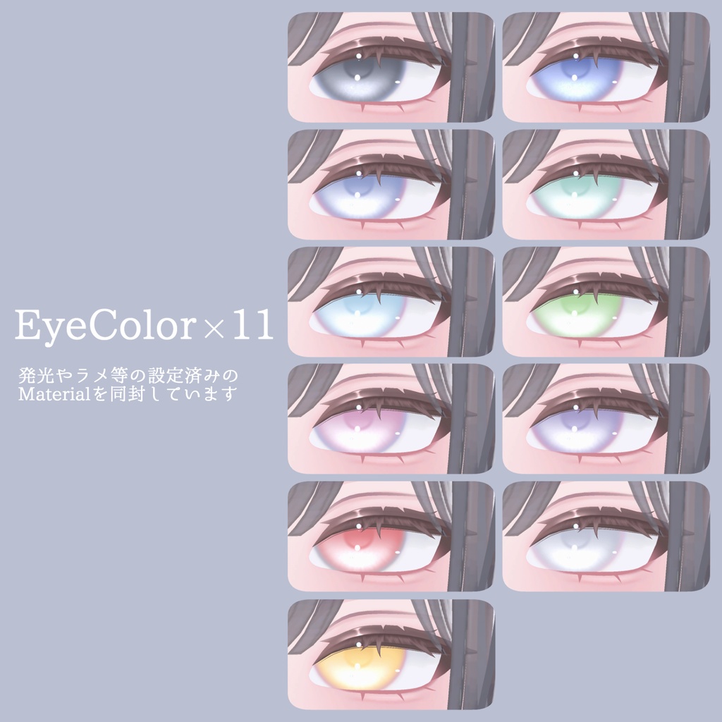 - Rui Makeup & Eye Texture -