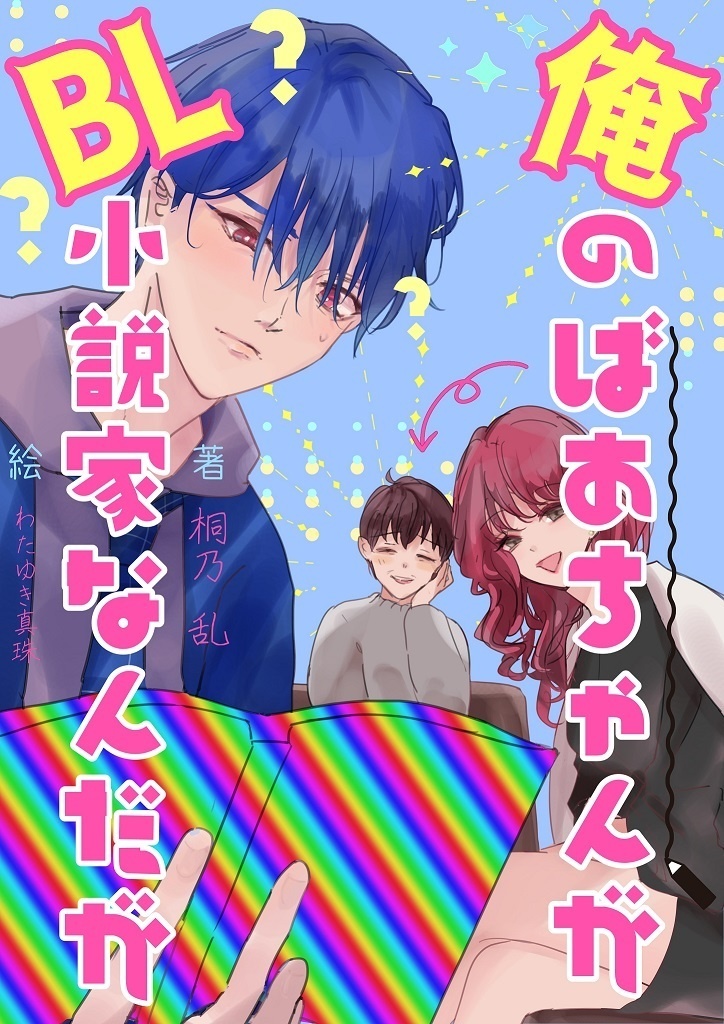 まとめ売り バラ売り 漫画 ライトノベル 小説 BL バラ売り可】漫画・ライトノベルまとめ売りオンライン ショ