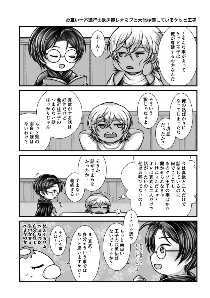 さらあつめ回顧録