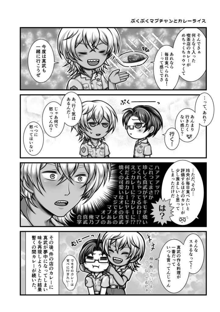 さらあつめ回顧録