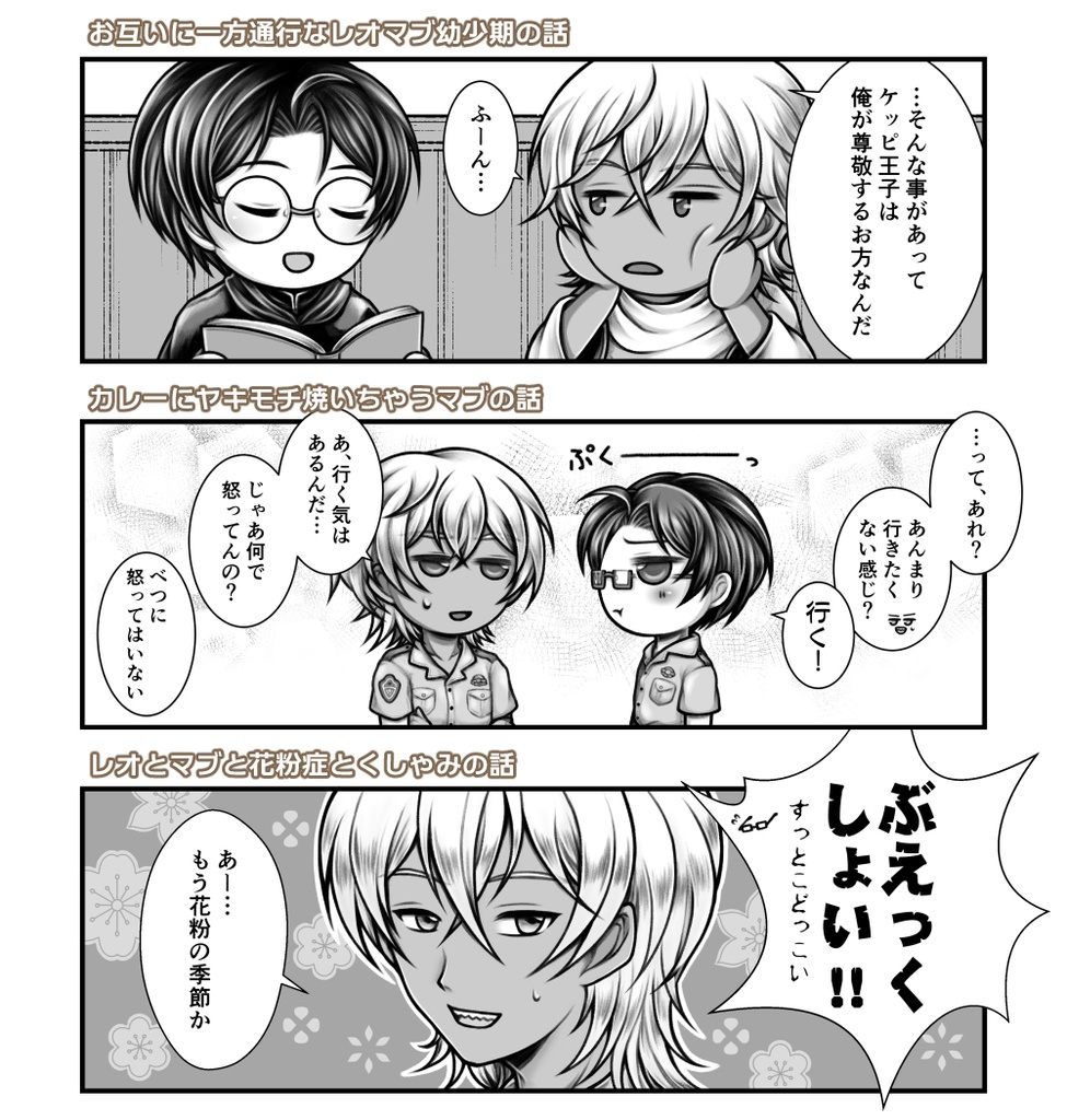 さらあつめ回顧録