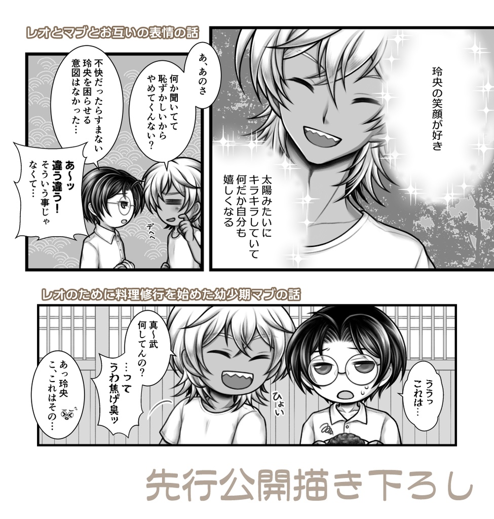 さらあつめ回顧録