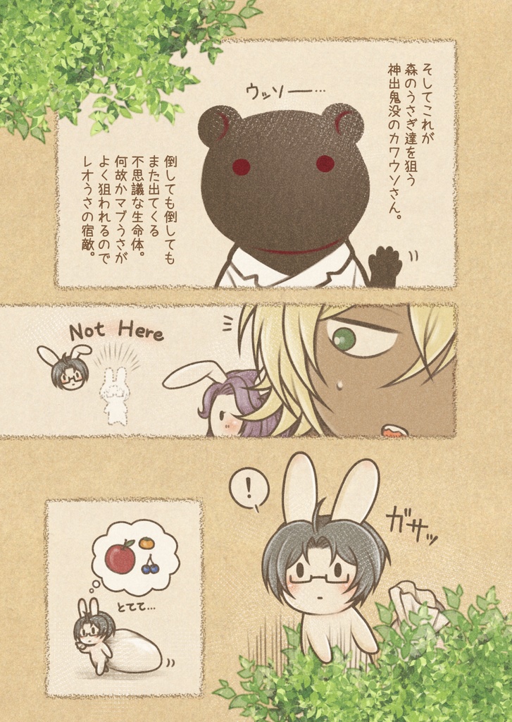 うさぎ家族の絵本