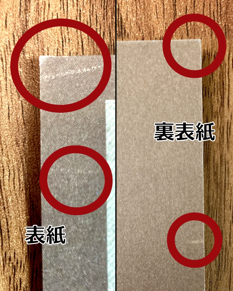 SF:MIX!(訳あり品)