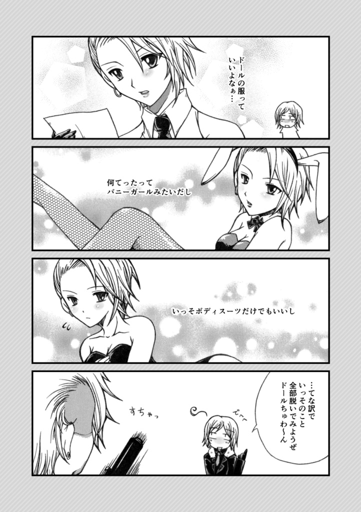 SF:MIX!(訳あり品)