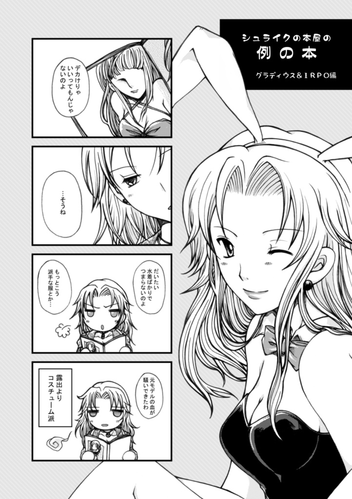 SF:MIX!(訳あり品)