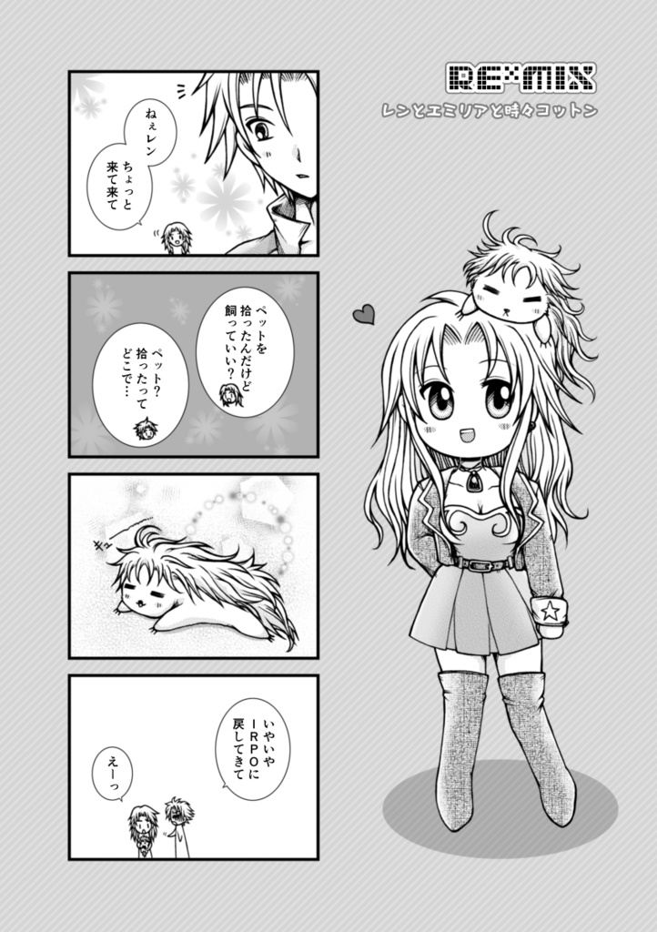 SF:MIX!(訳あり品)