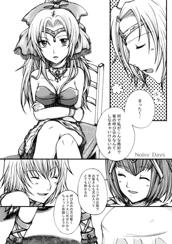 SF:MIX!(訳あり品)