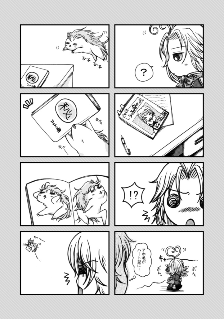 SF:MIX!(訳あり品)