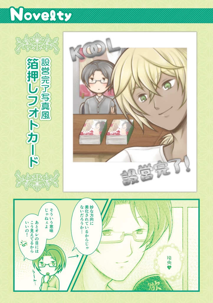 同人作家 新星先生