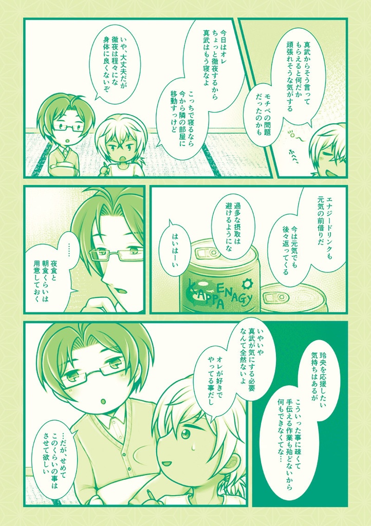 同人作家 新星先生