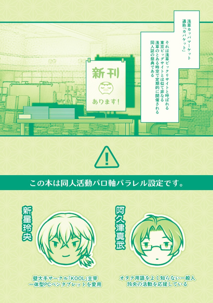 同人作家 新星先生