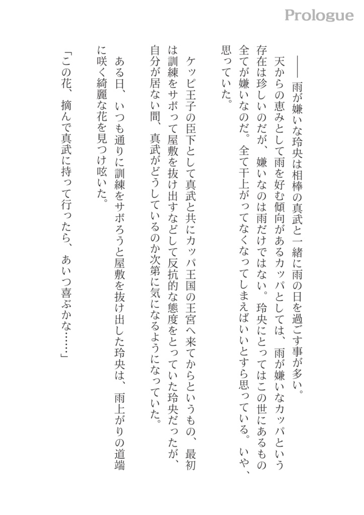 雨降る記憶の景色