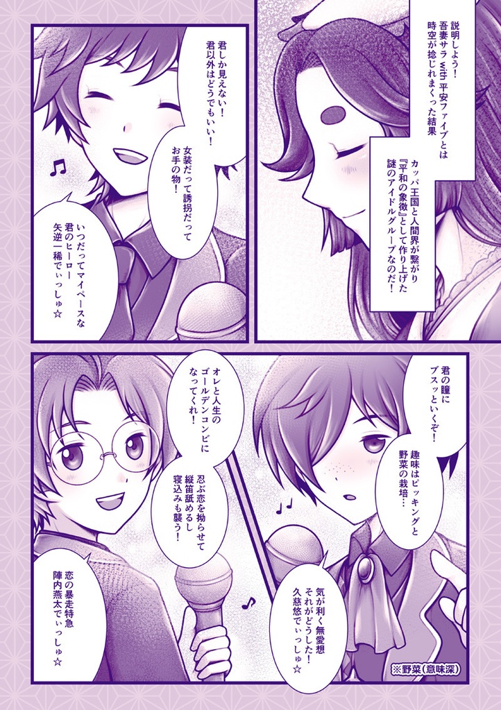 浅草あいどる活動日誌