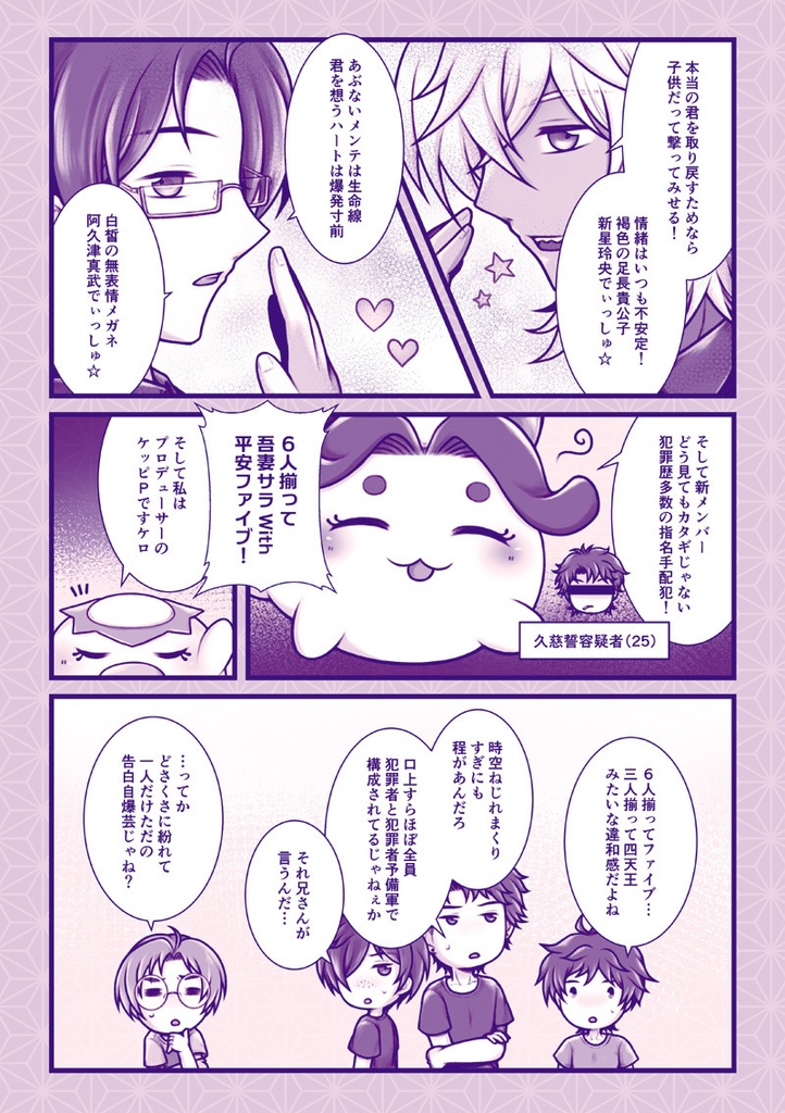 浅草あいどる活動日誌