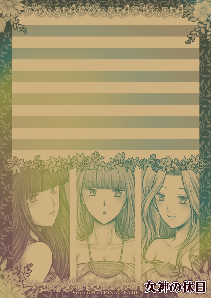 VPシリーズ便箋