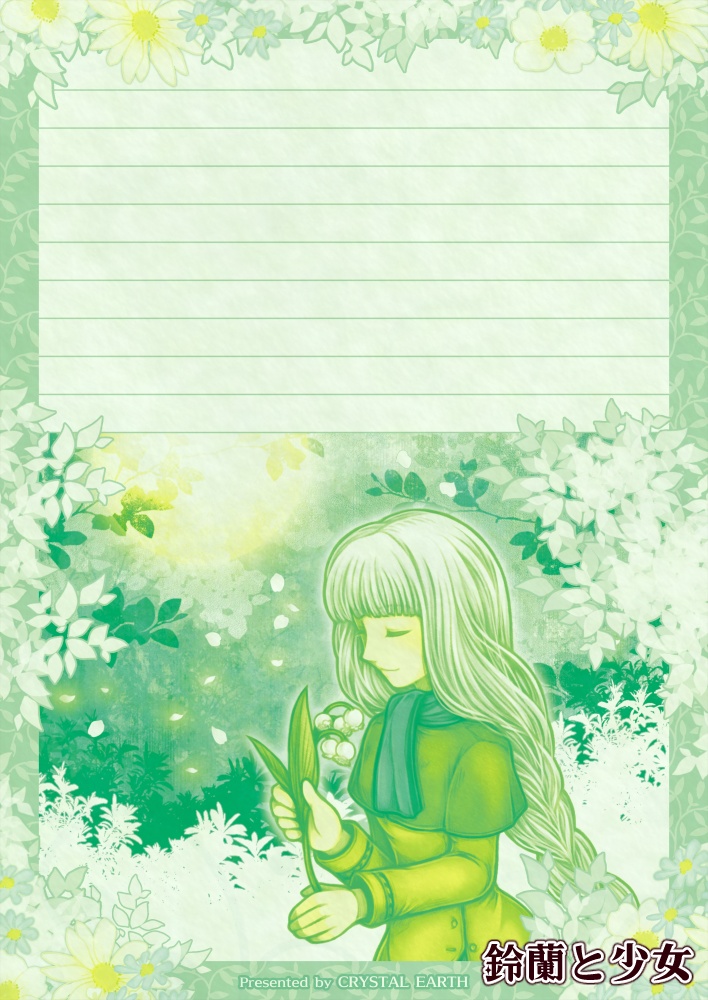 VPシリーズ便箋