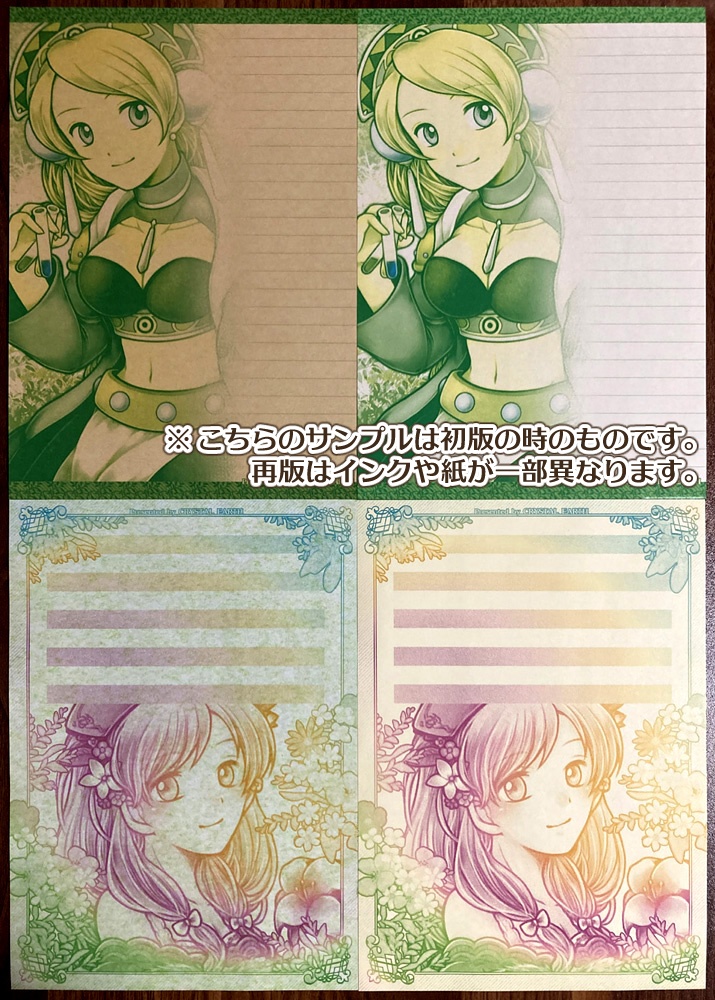 アトリエシリーズ便箋