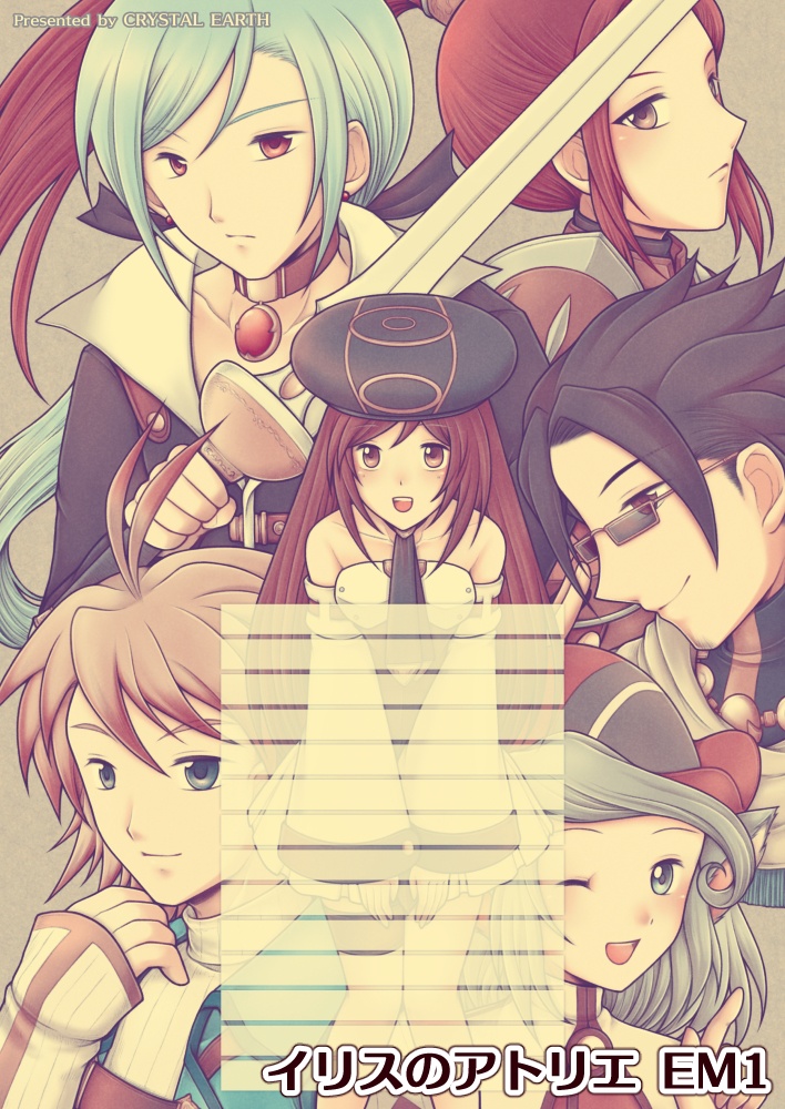 アトリエシリーズ便箋