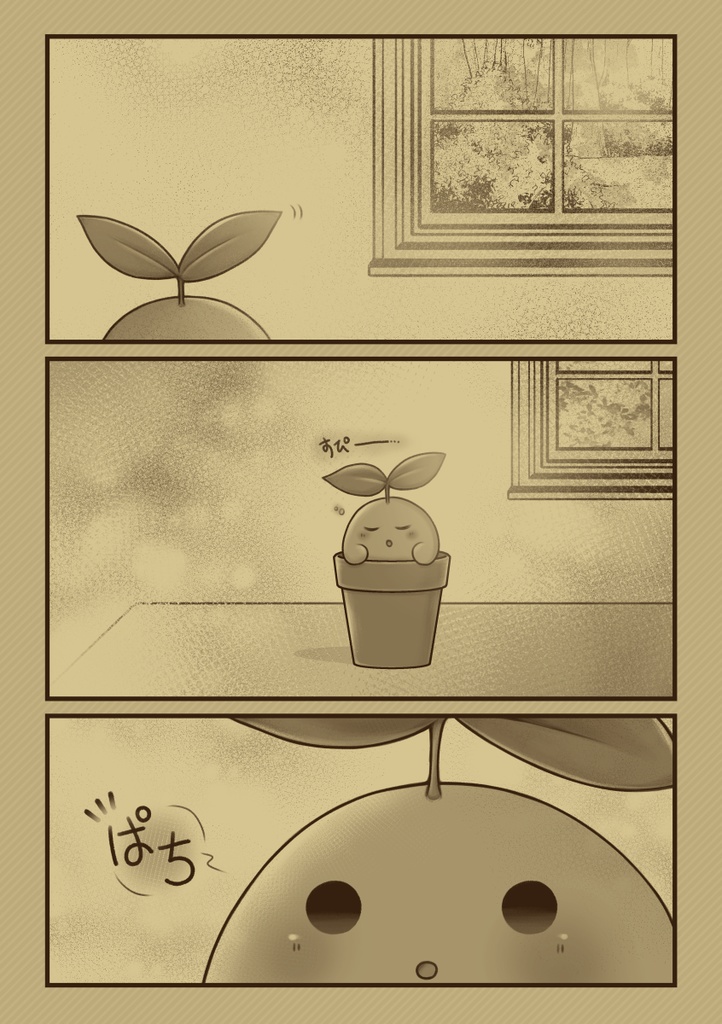 止まり木の宿の野マンドラ