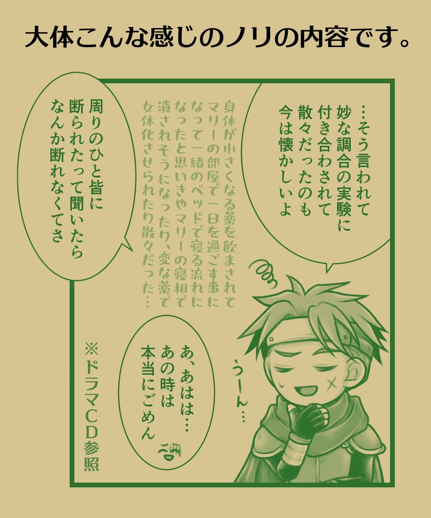 いつものふたり