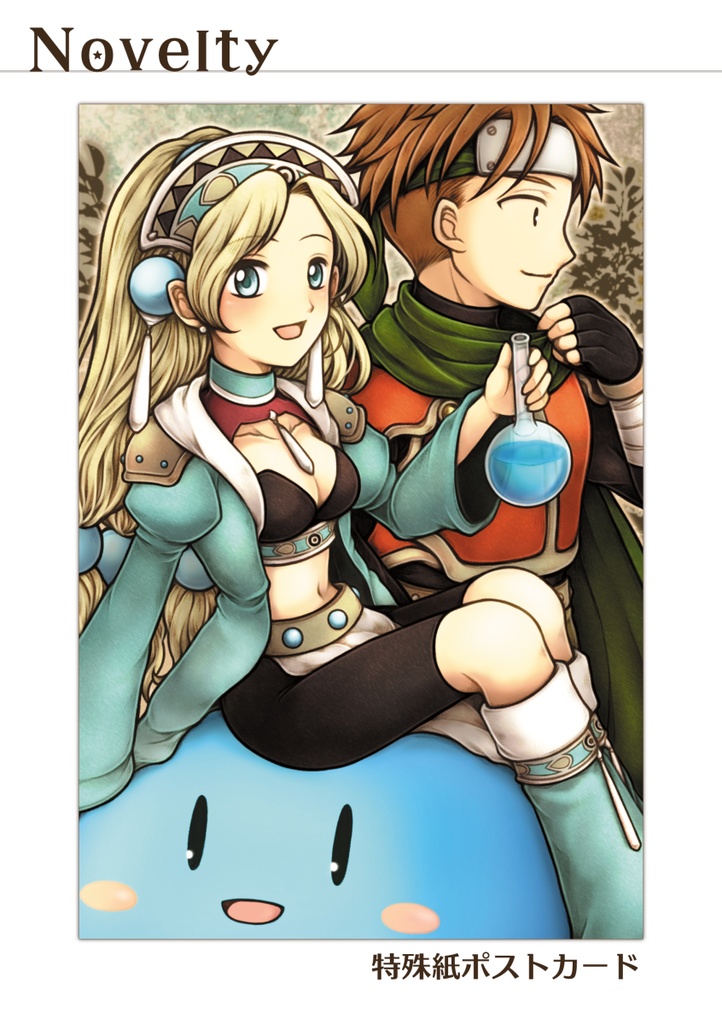 いつものふたり