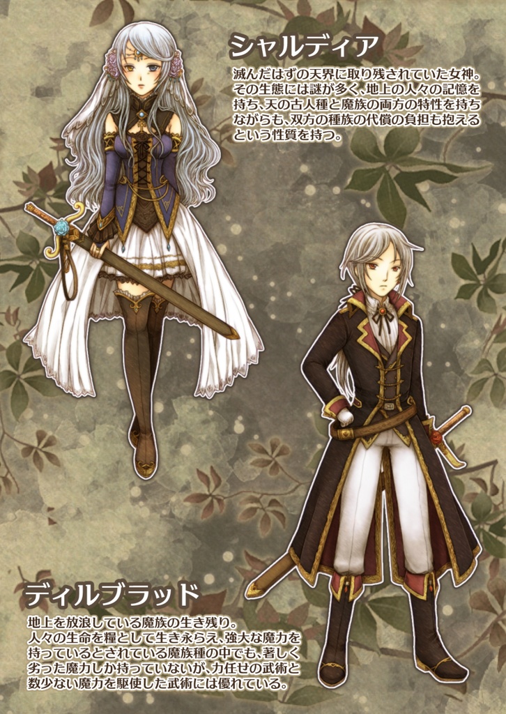 Reministorage EP1:追憶の青い薔薇