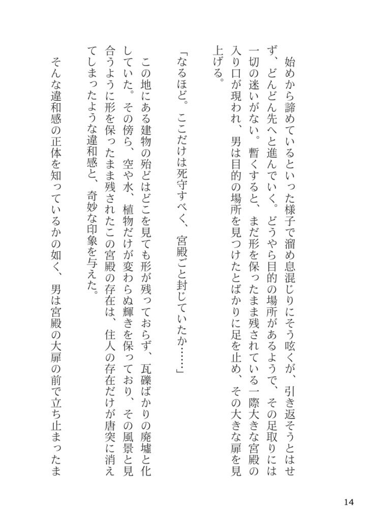 Reministorage EP1:追憶の青い薔薇