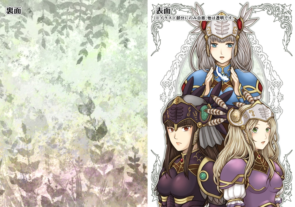 戦乙女三姉妹クリアファイル