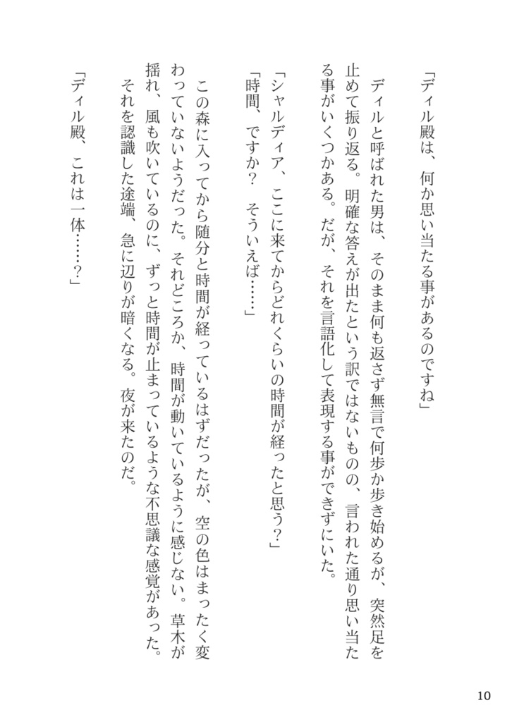 Reministorage EP-EX:止まり木の通り道