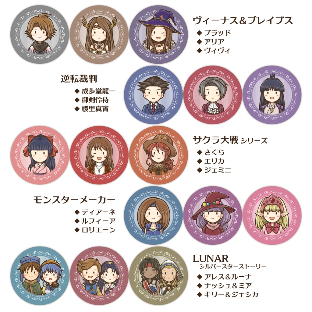 ゲームキャラ缶バッジセット