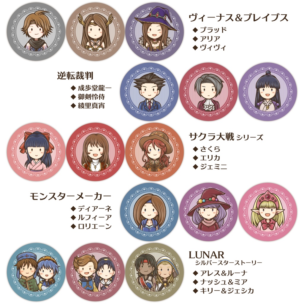 ゲームキャラ缶バッジセット