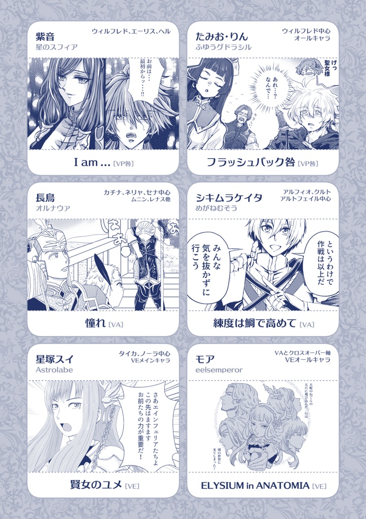 Valkyrie Festival
