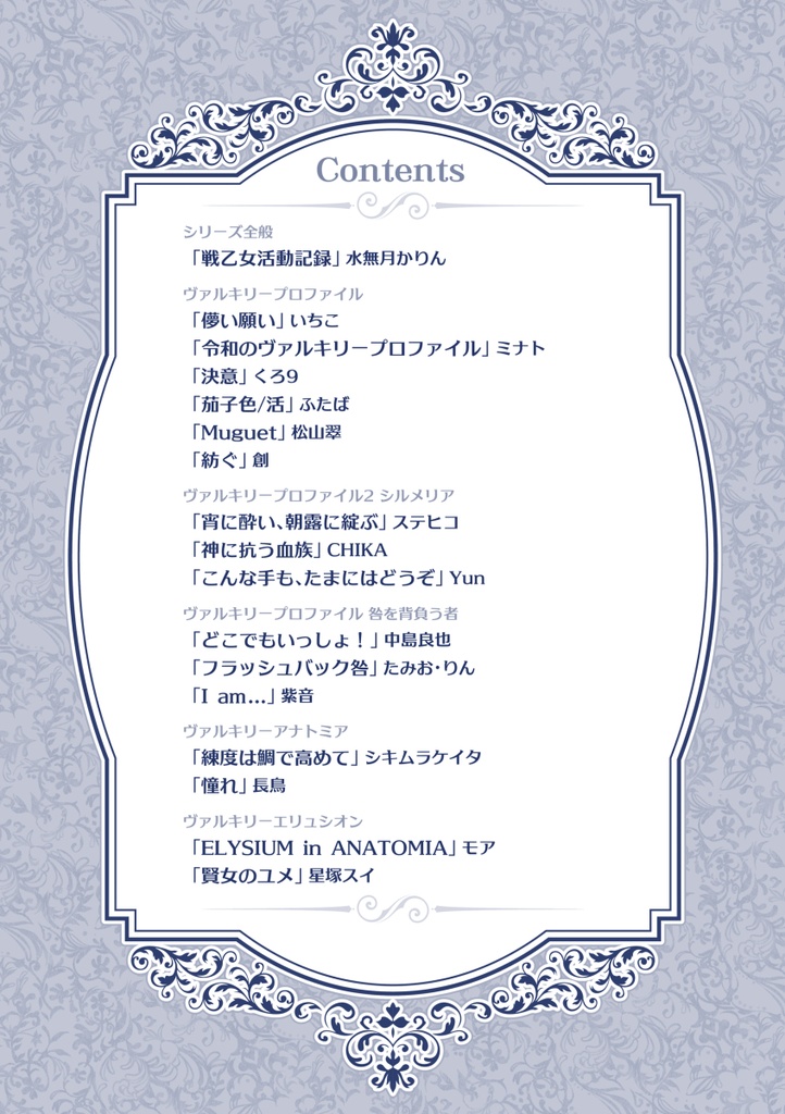Valkyrie Festival