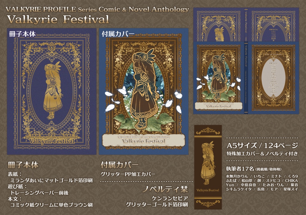 Valkyrie Festival