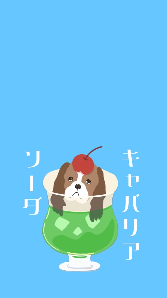 スマホ壁紙イラスト　Cavalier soda