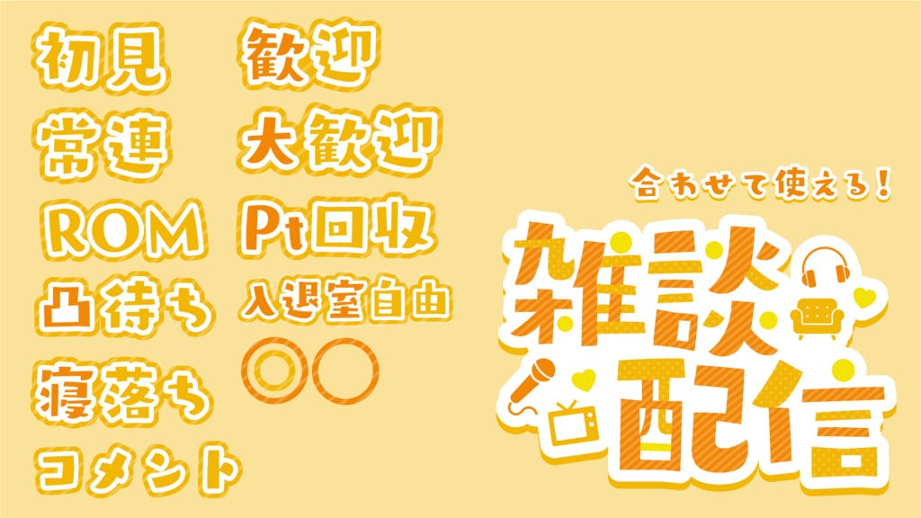 【フリー】キーワードデザイン_Ver.1