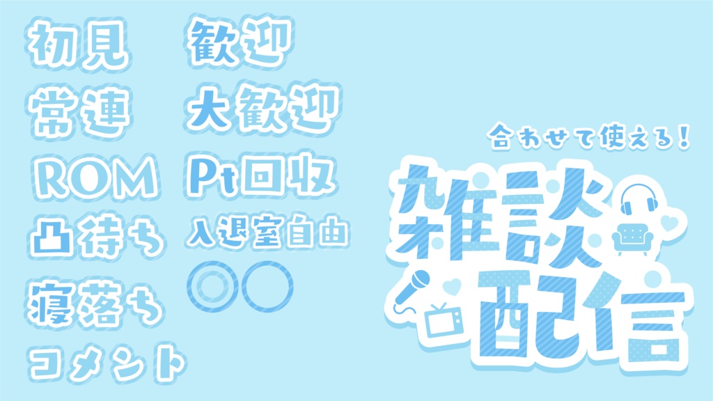 【フリー】キーワードデザイン_Ver.1